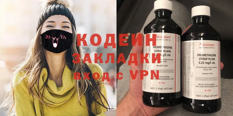 продажа наркотиков  Кунгур  блэк спрут ссылки  Codein Purple Drank 