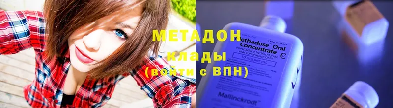 МЕТАДОН methadone  кракен маркетплейс  Кунгур 