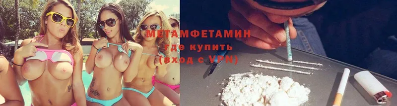 купить закладку  Кунгур  Метамфетамин витя 